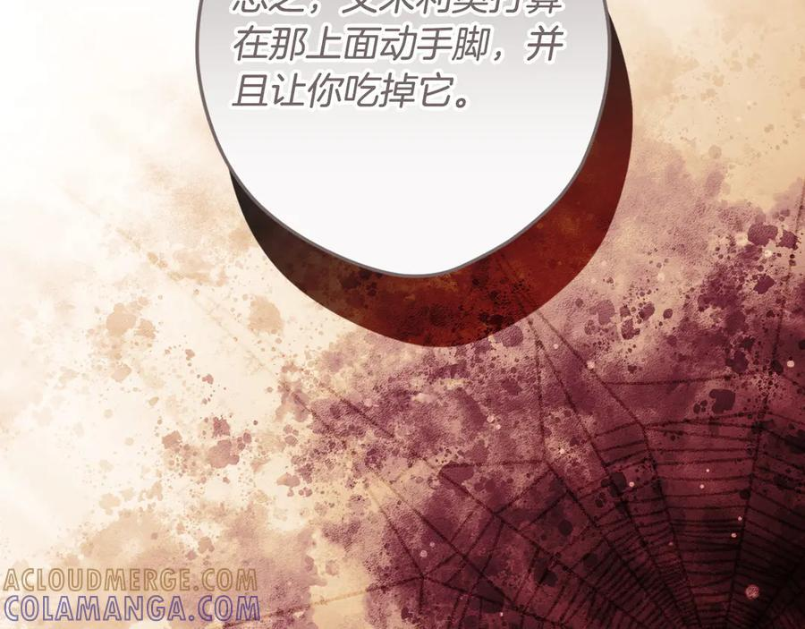 第122话 化敌为友 第165页