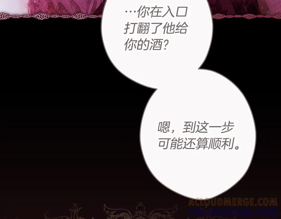 第122话 化敌为友 第169页