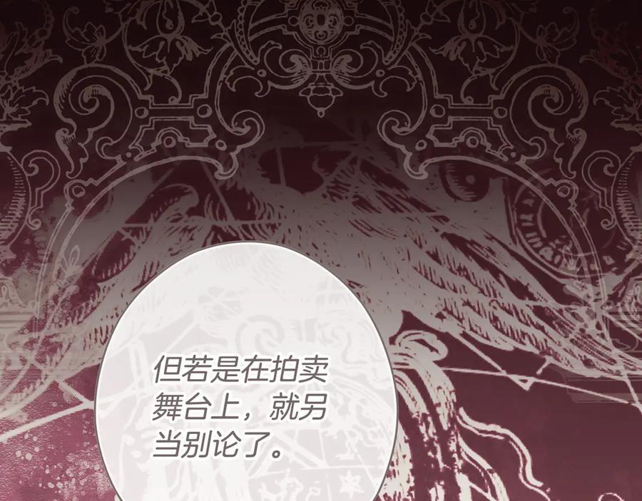 第122话 化敌为友 第170页