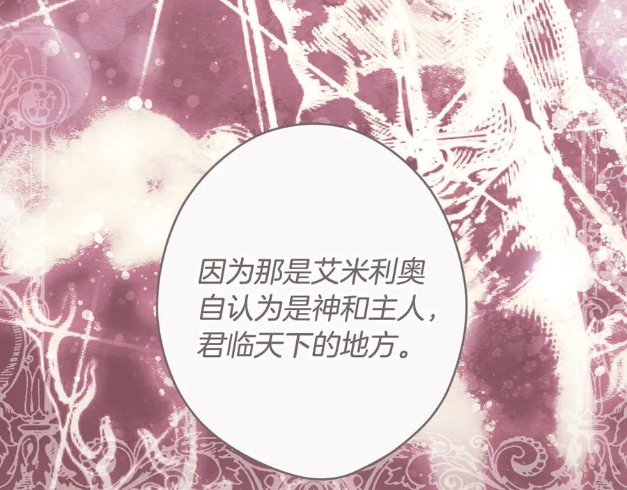 第122话 化敌为友 第172页