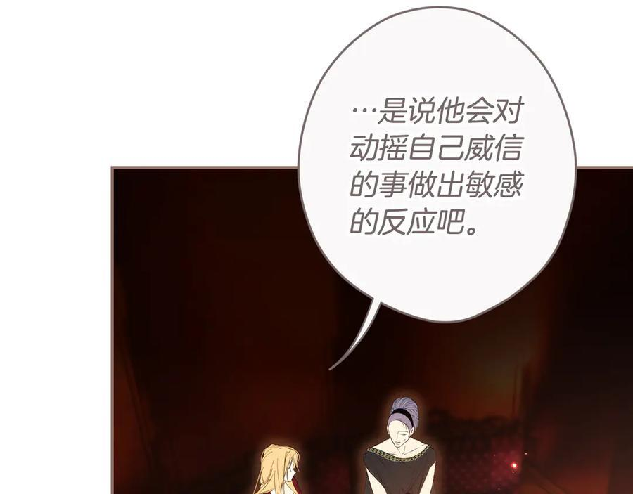 第122话 化敌为友 第175页