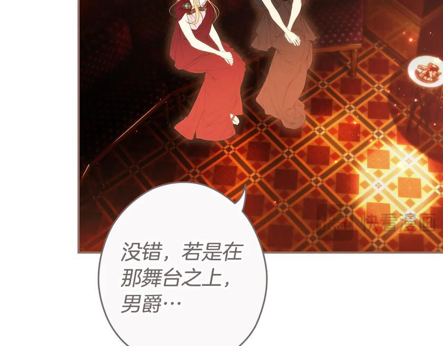 第122话 化敌为友 第176页