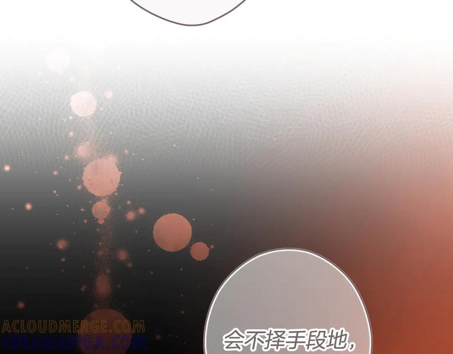 第122话 化敌为友 第177页