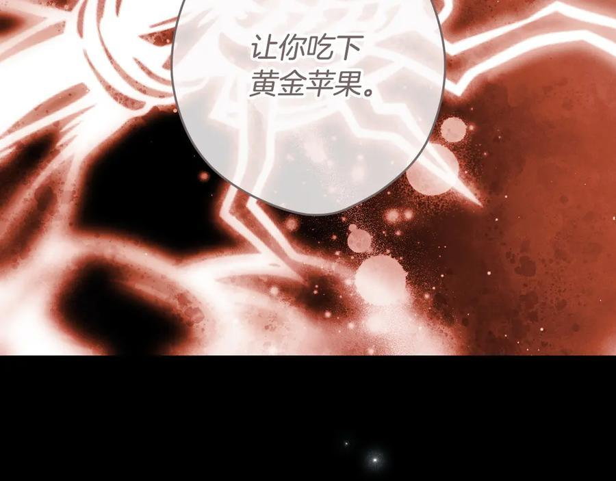 第122话 化敌为友 第179页