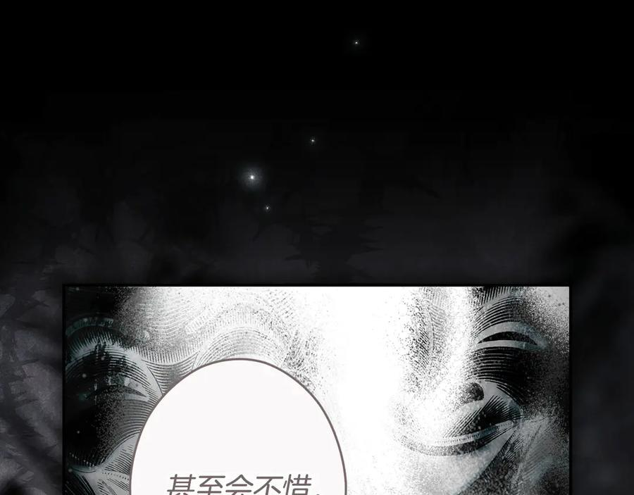 第122话 化敌为友 第180页