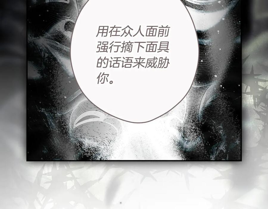 第122话 化敌为友 第182页