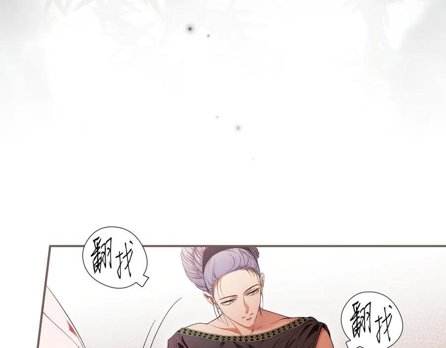 第122话 化敌为友 第183页