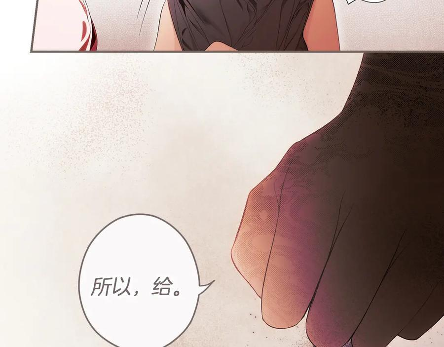 第122话 化敌为友 第184页