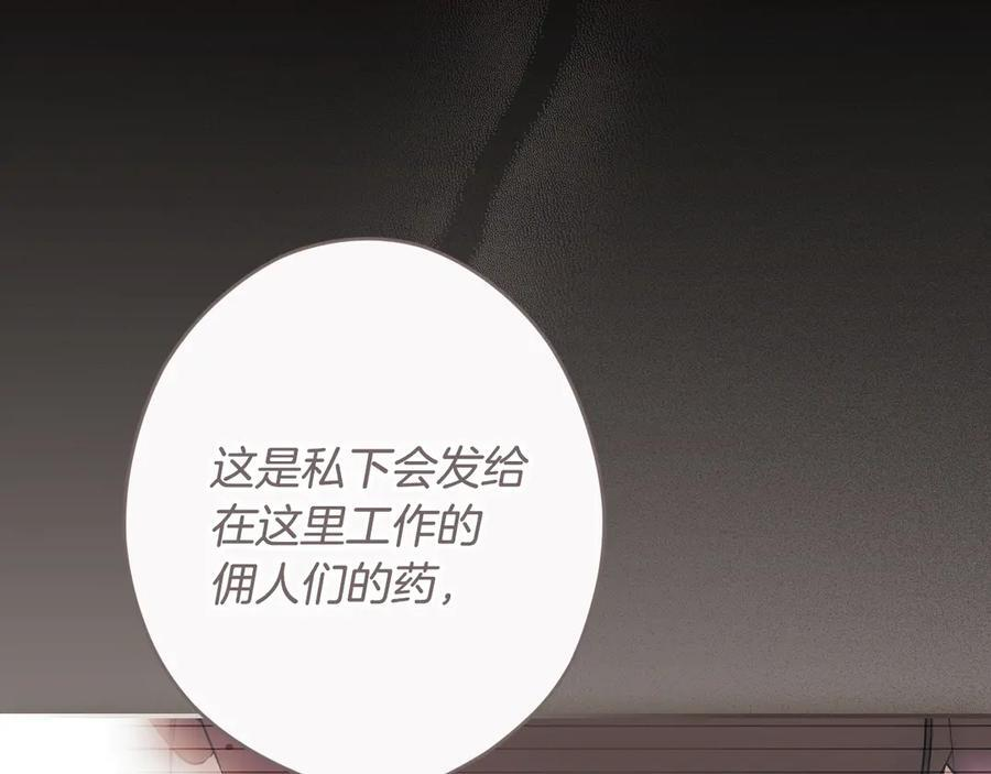 第122话 化敌为友 第187页