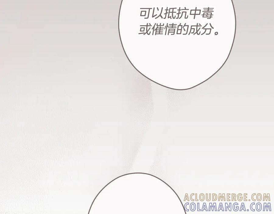 第122话 化敌为友 第189页
