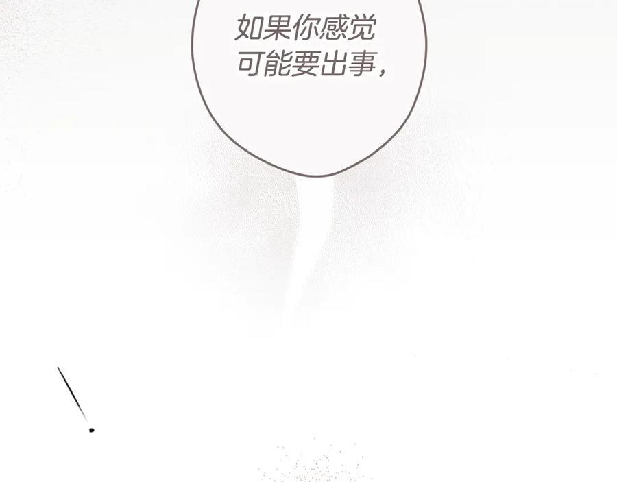 第122话 化敌为友 第190页