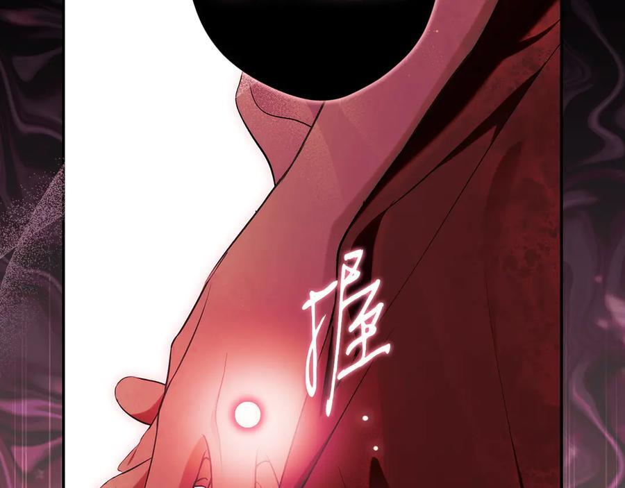 第122话 化敌为友 第194页