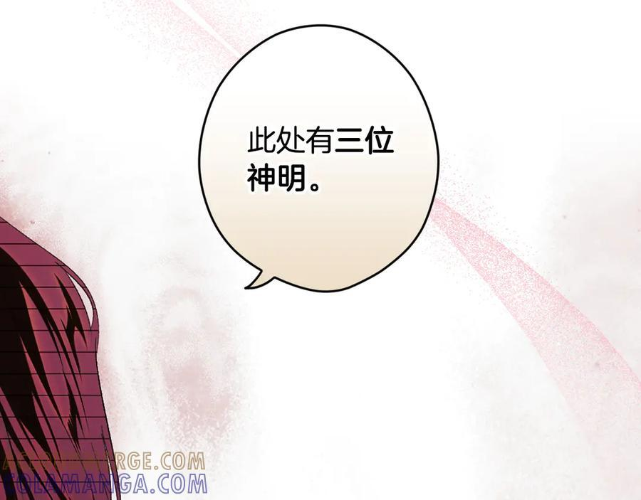 第122话 化敌为友 第197页