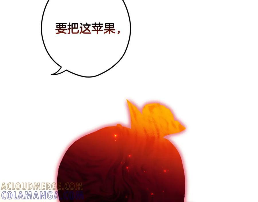 第122话 化敌为友 第201页