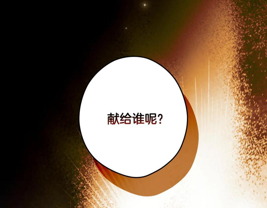 第122话 化敌为友 第203页