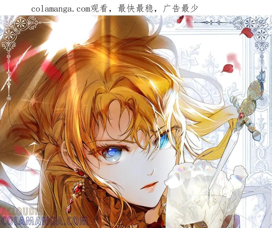第123话 突发意外 第1页