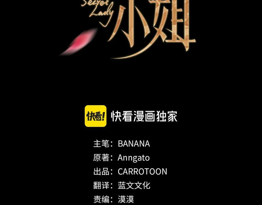 第123话 突发意外 第3页