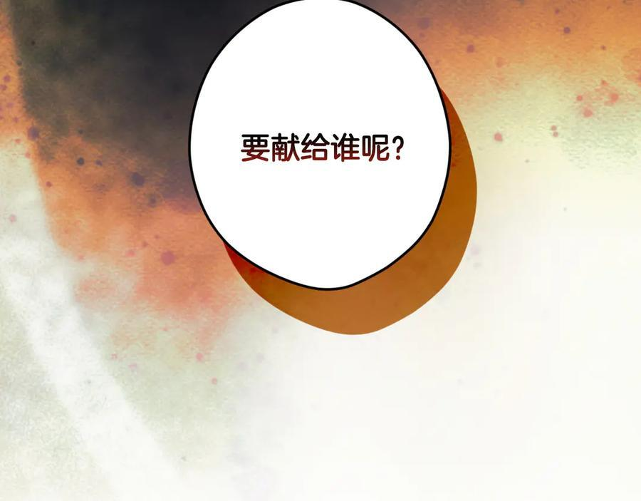 第123话 突发意外 第7页