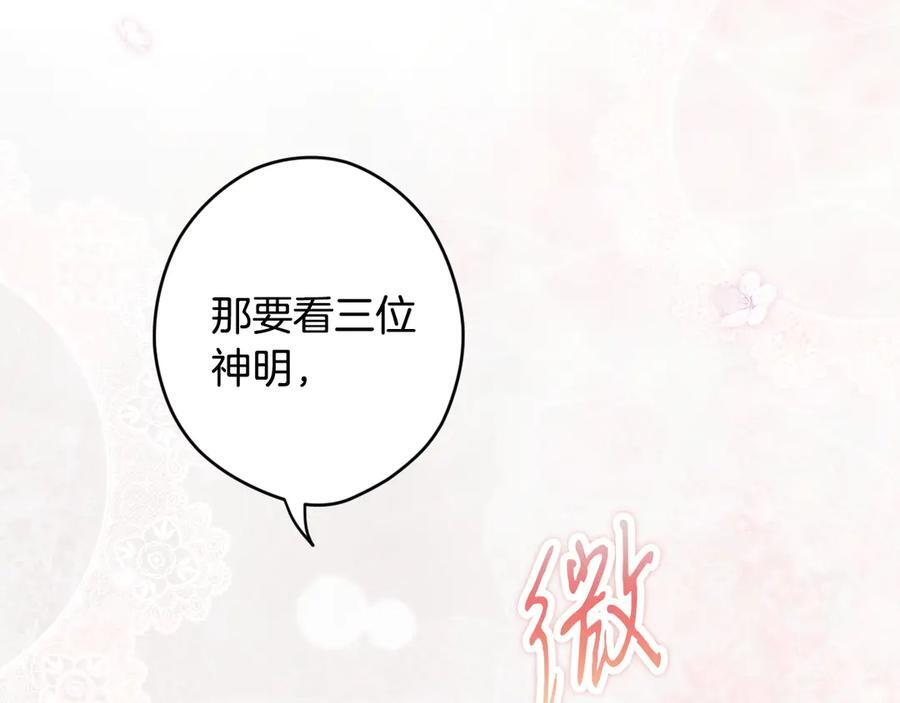 第123话 突发意外 第11页