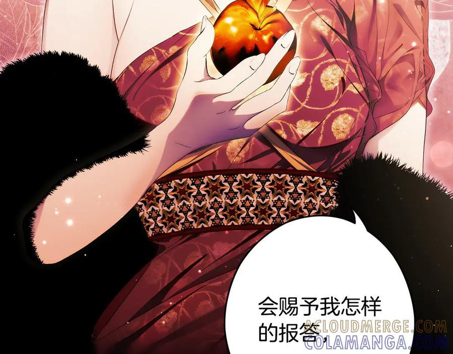 第123话 突发意外 第13页