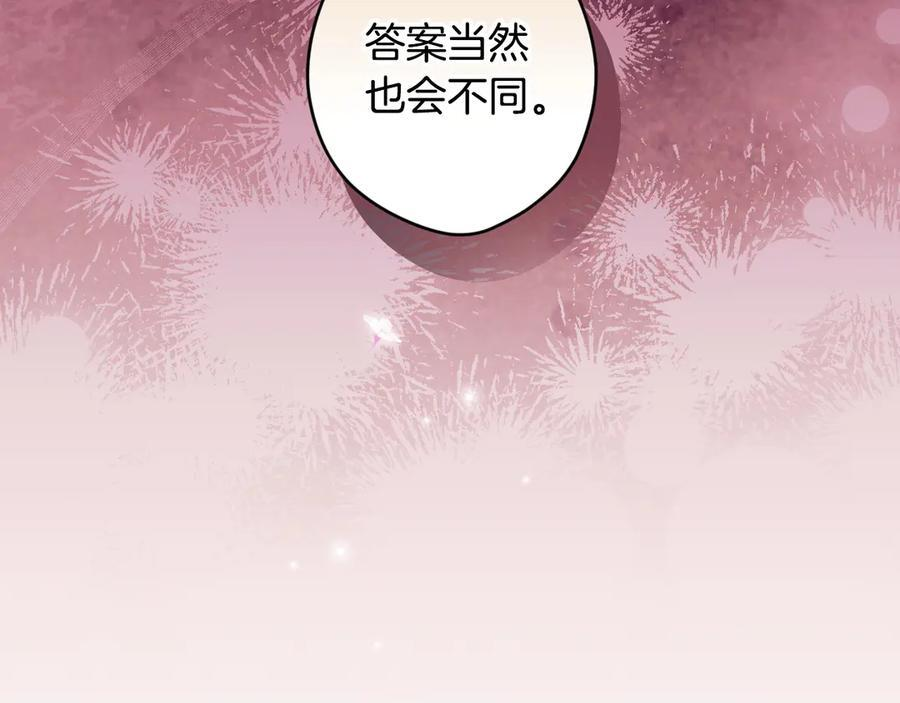 第123话 突发意外 第15页