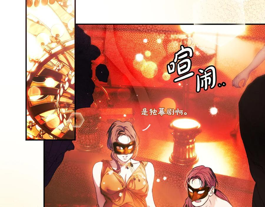 第123话 突发意外 第18页