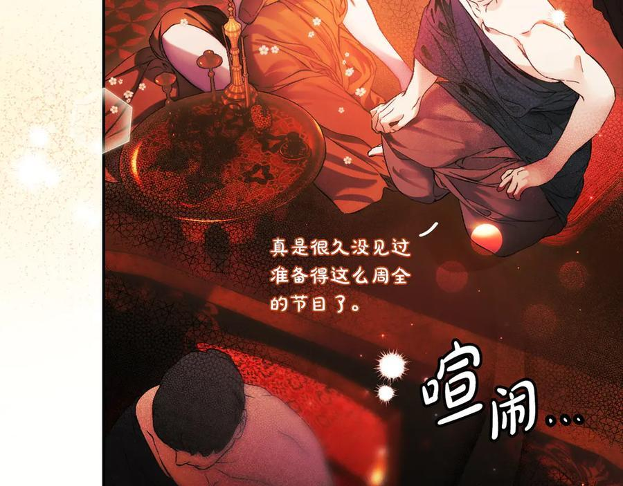 第123话 突发意外 第19页