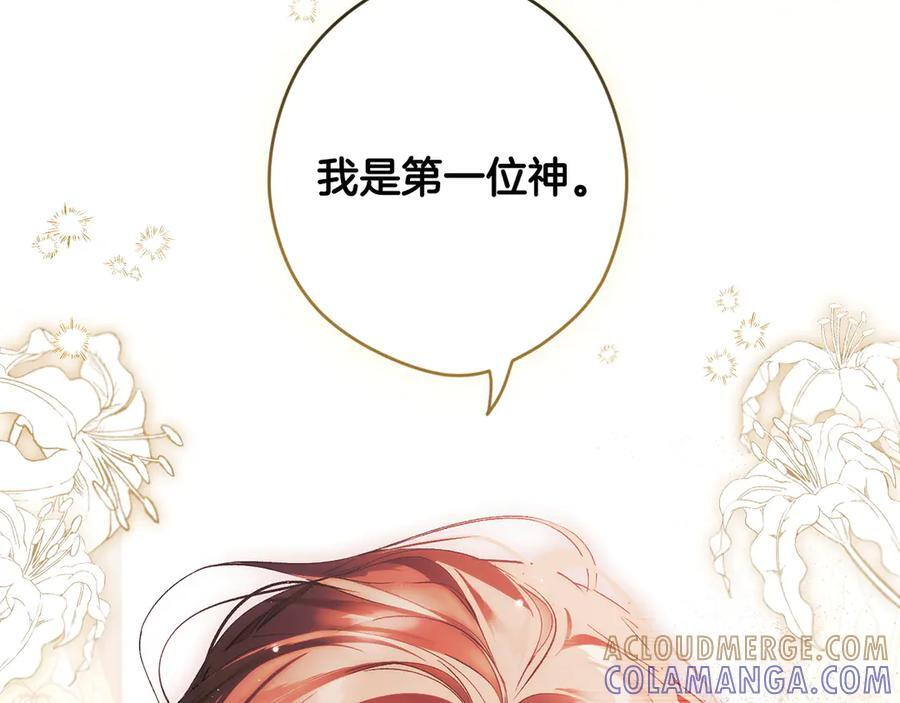 第123话 突发意外 第21页