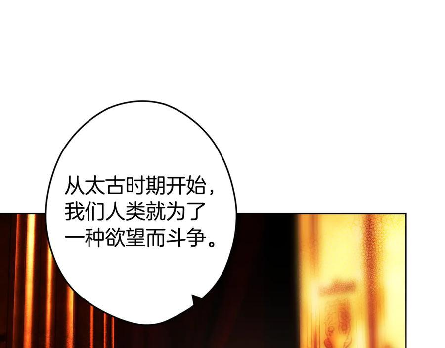 第123话 突发意外 第26页