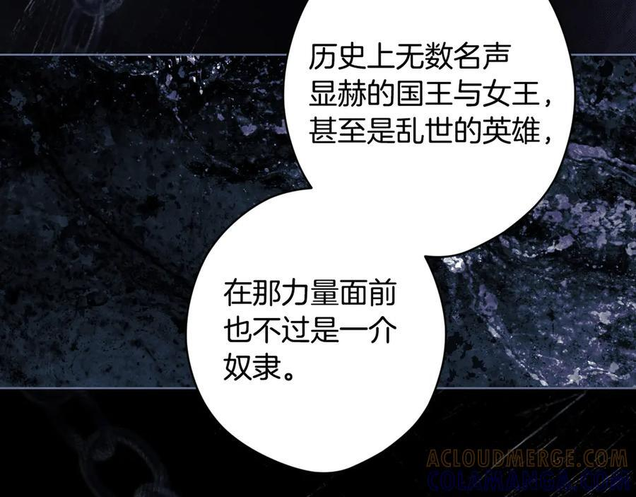 第123话 突发意外 第29页