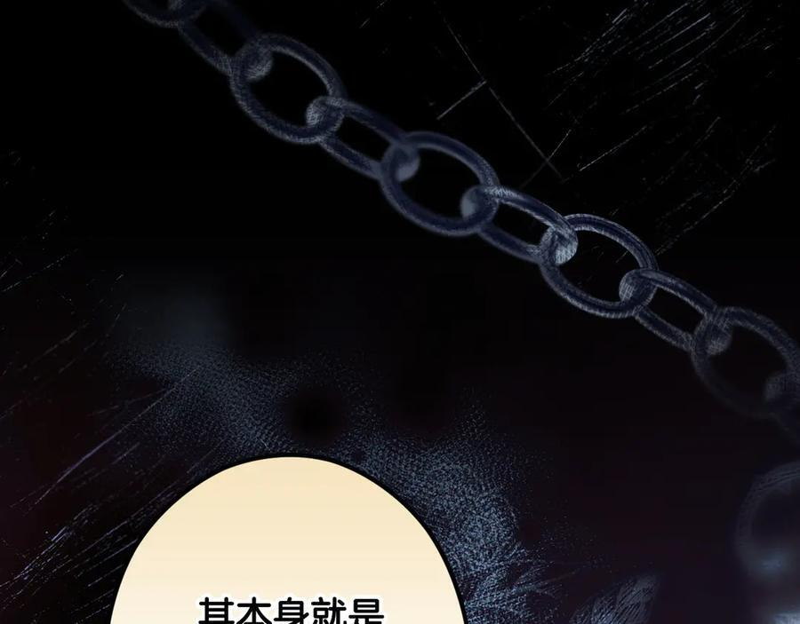 第123话 突发意外 第30页