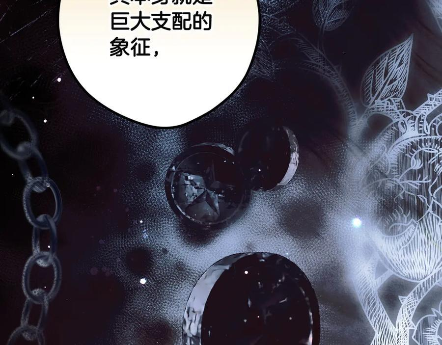 第123话 突发意外 第31页