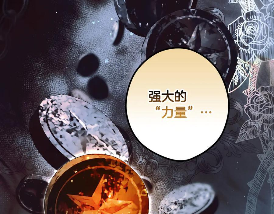 第123话 突发意外 第32页