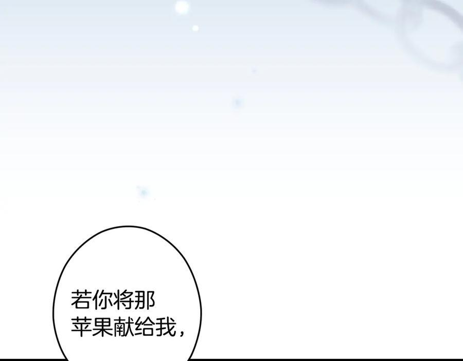 第123话 突发意外 第34页