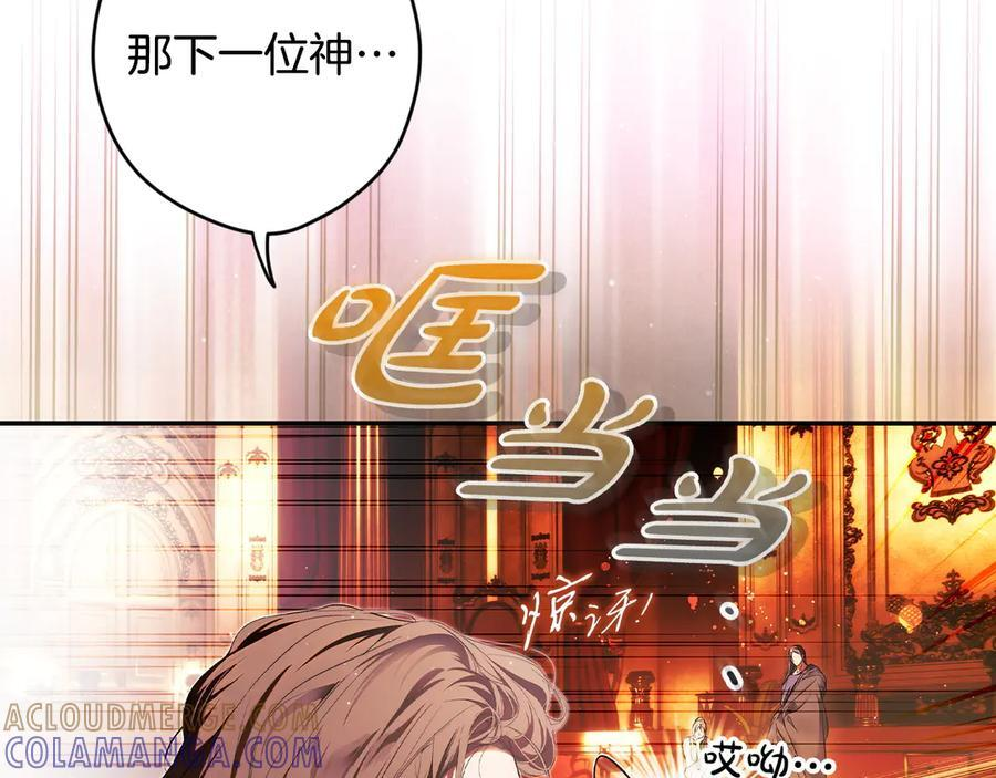 第123话 突发意外 第37页