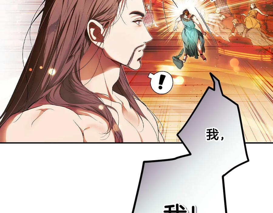 第123话 突发意外 第38页