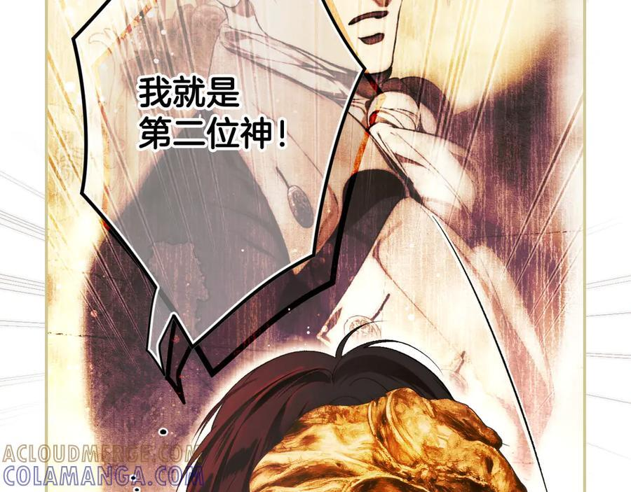 第123话 突发意外 第41页