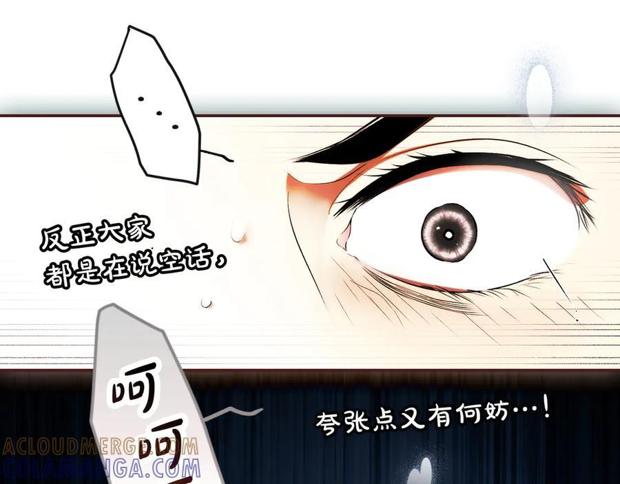第123话 突发意外 第45页