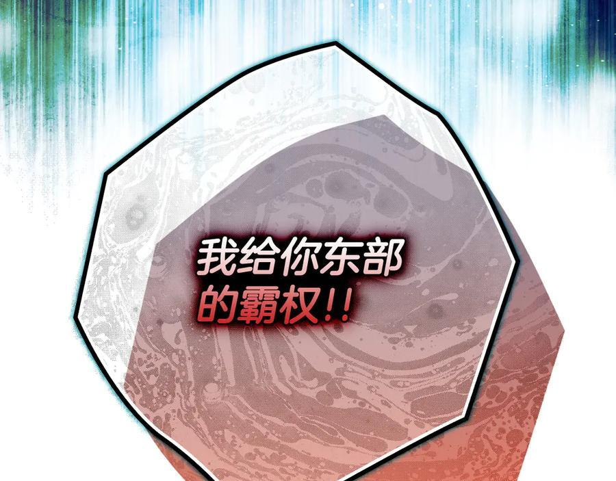 第123话 突发意外 第47页