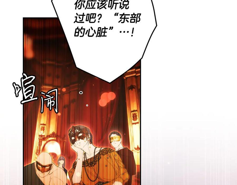 第123话 突发意外 第50页