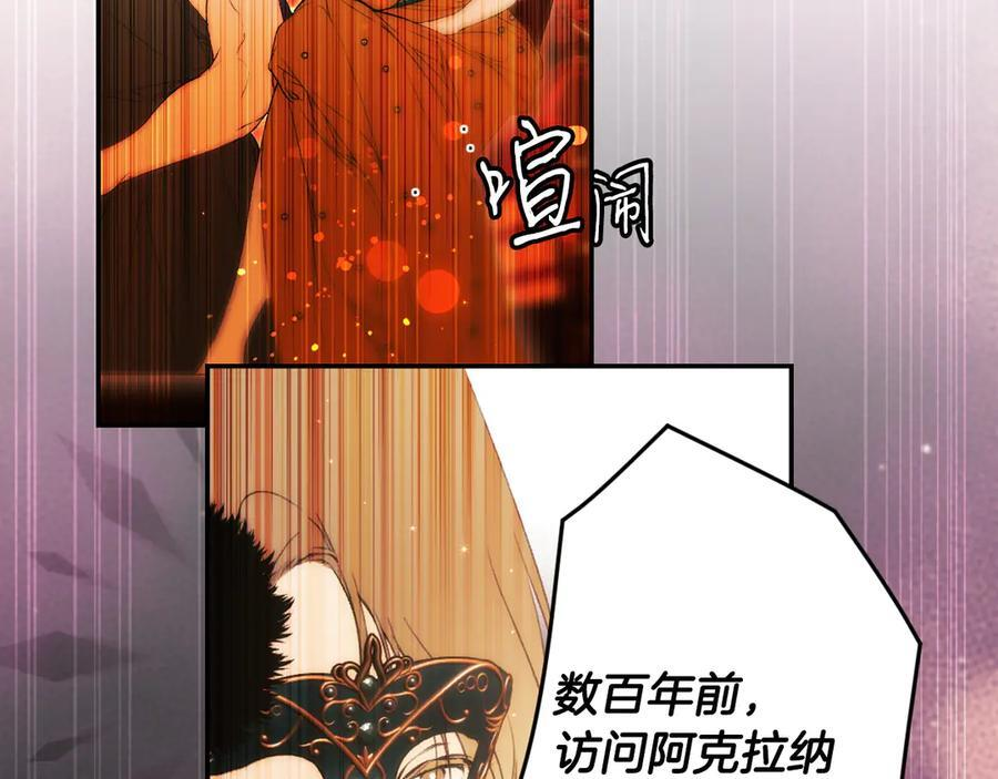 第123话 突发意外 第51页