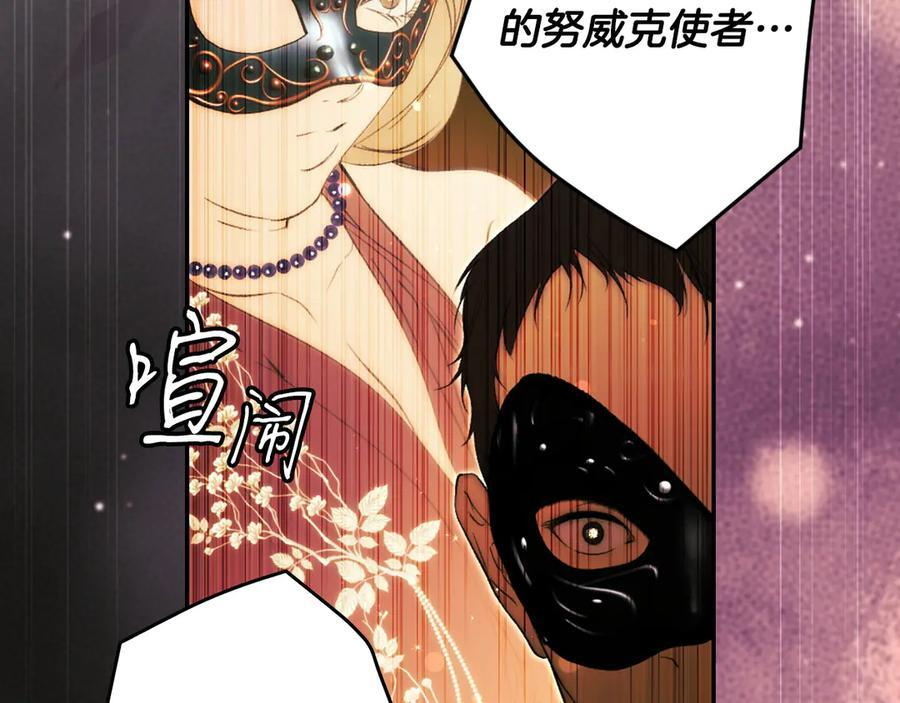 第123话 突发意外 第52页