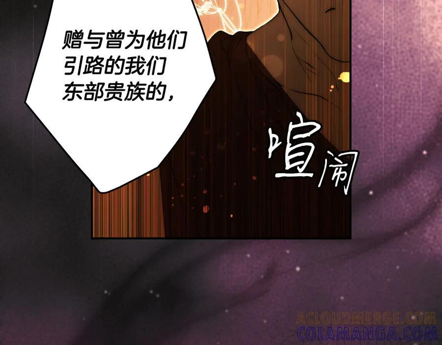 第123话 突发意外 第53页