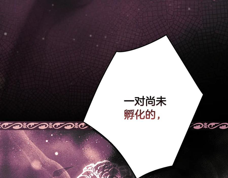 第123话 突发意外 第54页