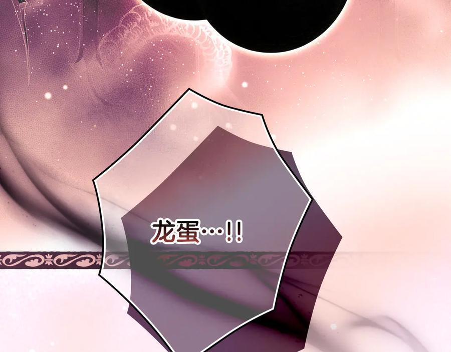 第123话 突发意外 第56页