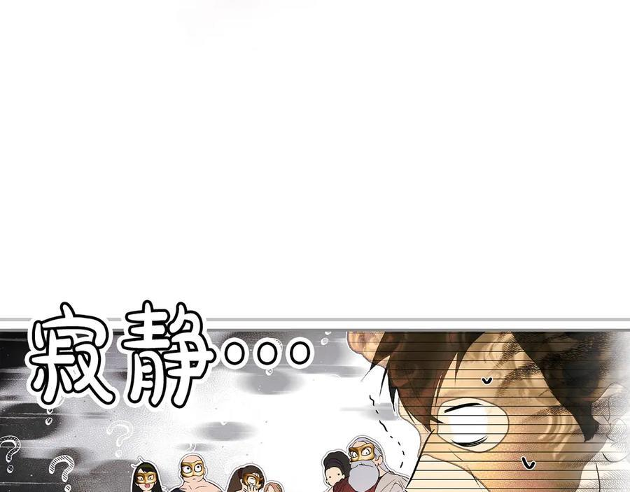 第123话 突发意外 第58页