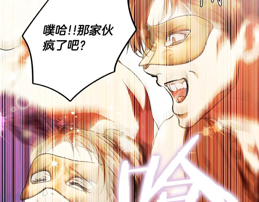 第123话 突发意外 第63页