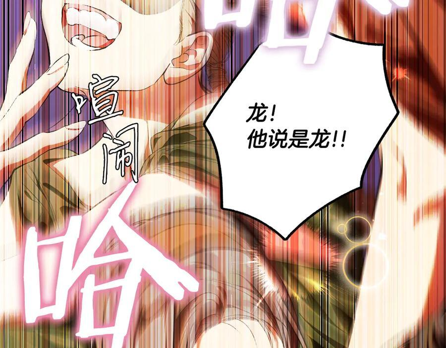 第123话 突发意外 第64页