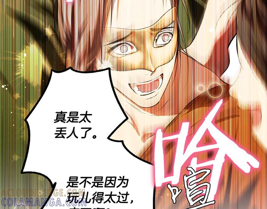 第123话 突发意外 第65页