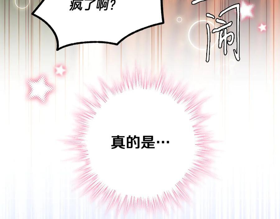 第123话 突发意外 第66页